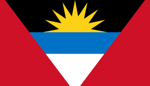【アンティグア・バーブーダ国歌】麗しきアンティグア、我ら汝に敬礼せん│Fair Antigua, We Salute Thee