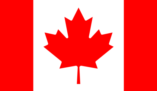 【カナダの国歌】オー・カナダ│O Canada