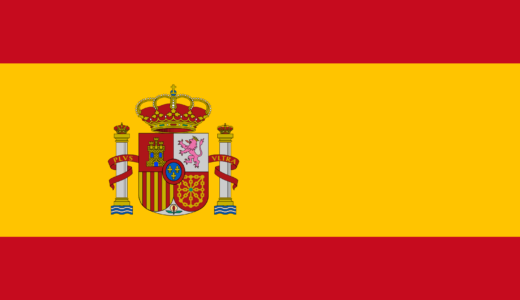 【スペインの国歌】国王行進曲│Marcha Real