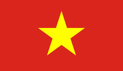 【ベトナムの国歌】進軍歌│Tiến Quân Ca