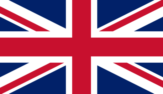 【イギリスの国歌】国王陛下万歳│God Save The King