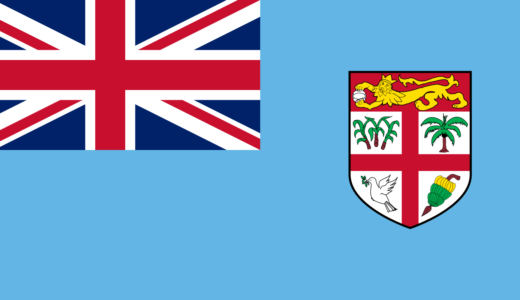 【フィジーの国歌】フィジーに幸あれ│God Bless Fiji
