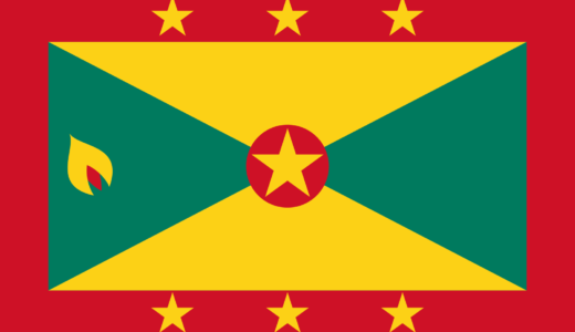 【グレナダの国歌】グレナダ万歳│Hail Grenada