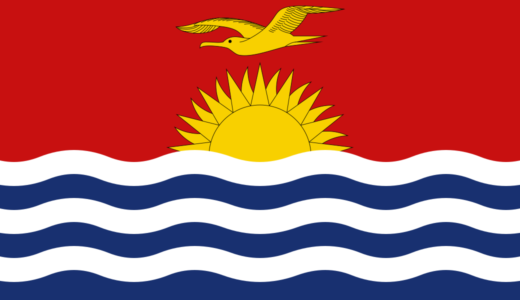 【キリバスの国歌】キリバスの歌、いざ立て、キリバス人よ│Kunan Kiribati