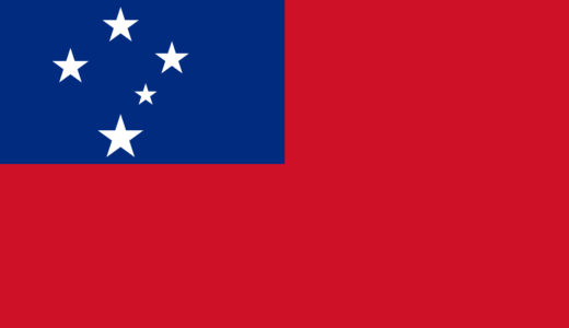【サモアの国歌】自由の旗│The Banner of Freedom