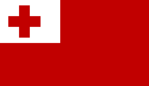 【トンガの国歌】トンガ諸島の王の歌│Ko e fasi 'o e tu'i 'o e 'Otu Tonga