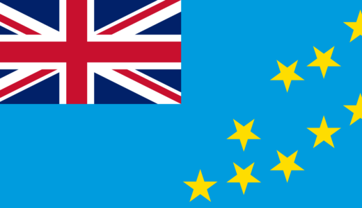 【ツバルの国歌】全能の神のためのツバル│Tuvalu mo te Atua